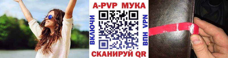 купить закладку  Канаш  Альфа ПВП СК 