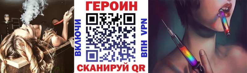 ГЕРОИН VHQ  как найти закладки  omg tor  Канаш 