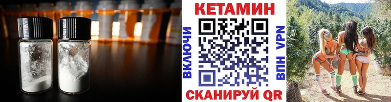 КЕТАМИН ketamine  где купить   кракен   Канаш 