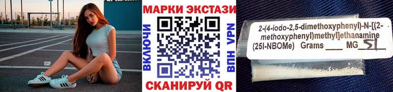 Марки NBOMe 1500мкг  Канаш 